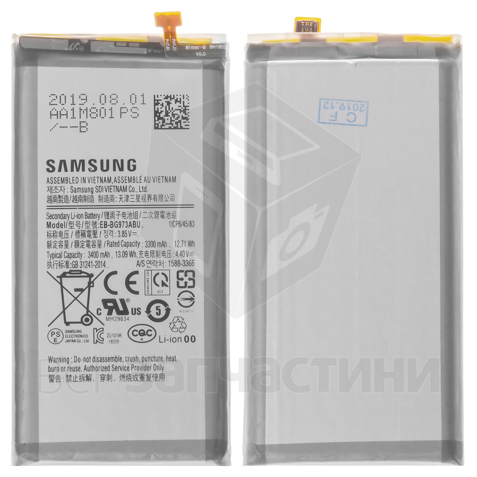 Gb31241 2014 аккумулятор samsung