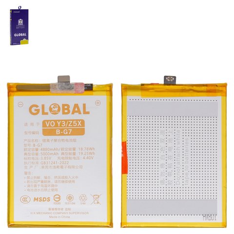 Battery Mechanic B G7 compatible with Vivo Y11 2019 , Y12 2019 , Y15 2019 , Y17 2019 , Li Polymer, 3.85 V, 5000 mAh 